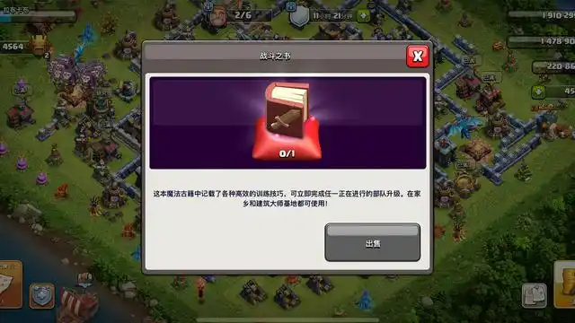 部落冲突角色怎么升级 部落冲突角色怎么升级