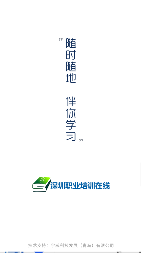 培训在线-01