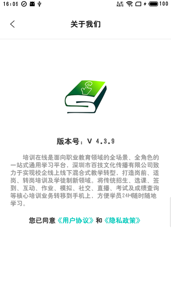培训在线-01