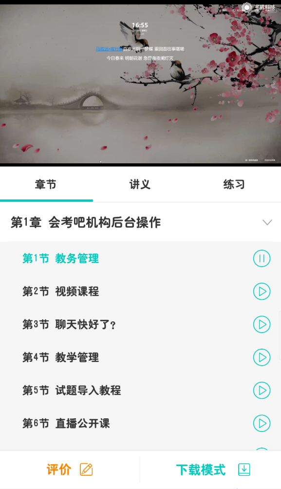 培训在线-01