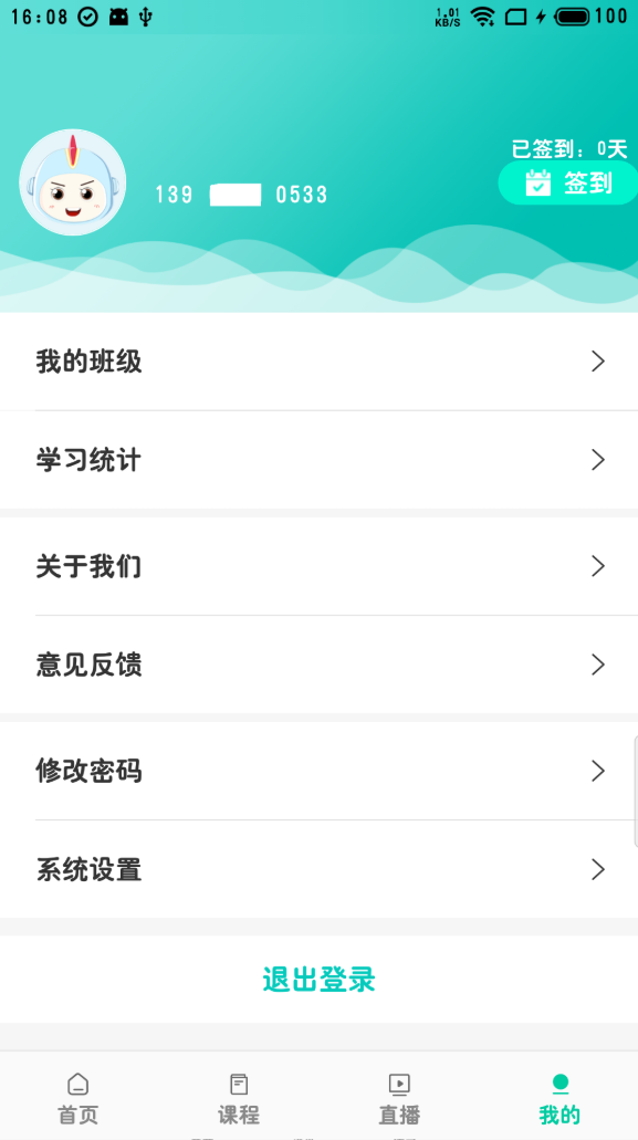 培训在线-01