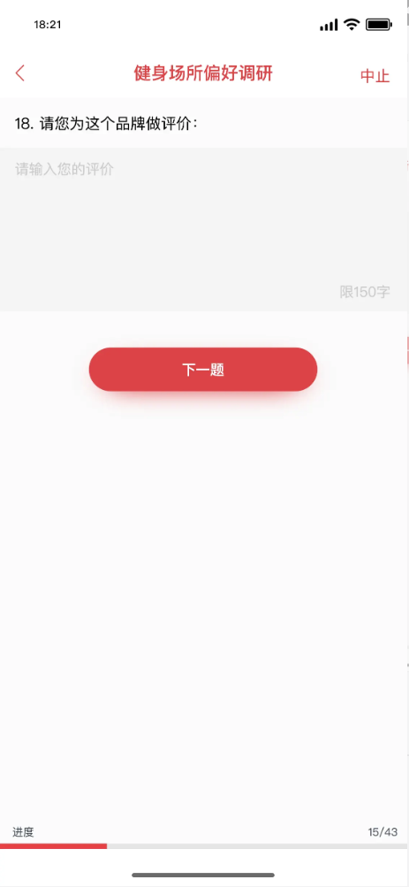 安旭调研-01