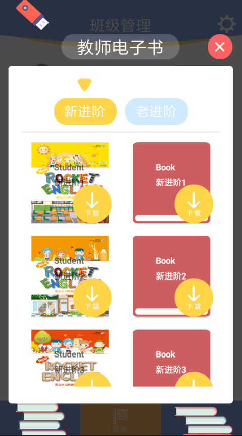 口袋家教老师-01