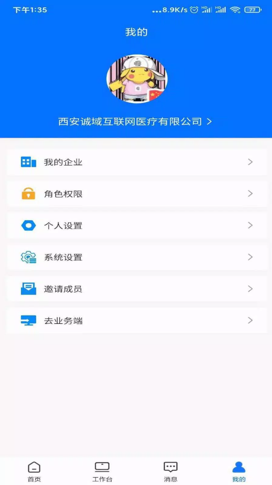 销管通-01