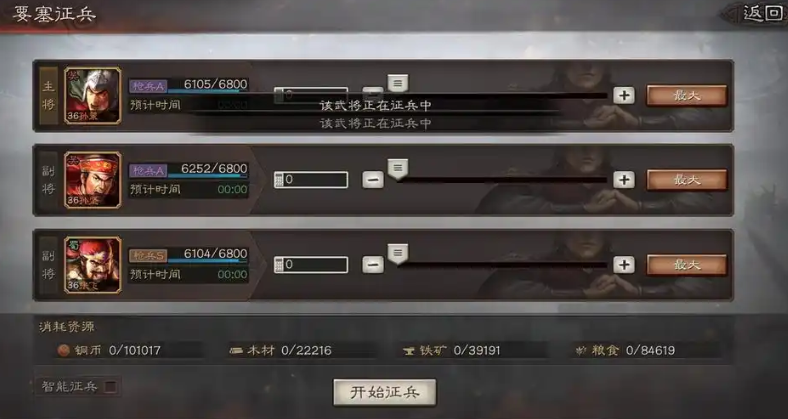 三国志战略版张任适合带什么战法 三国志战略版张任适合带什么战法
