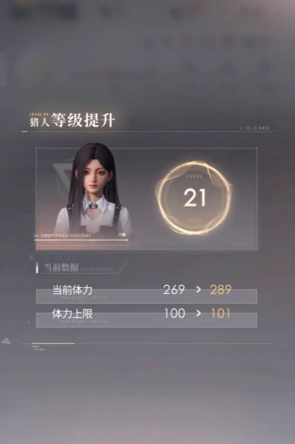 恋与深空破雾11级怎么突破