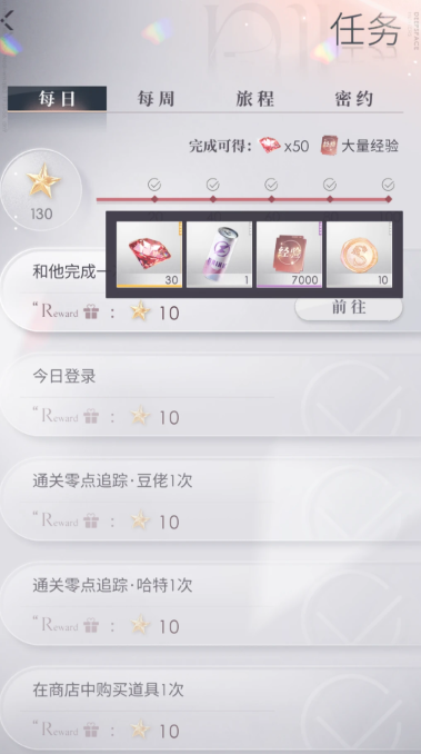 恋与深空破雾11级怎么突破
