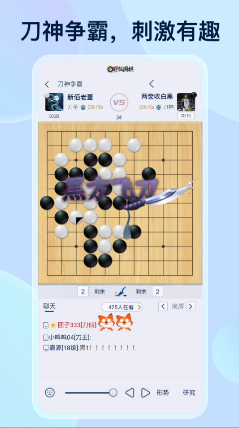 野狐围棋-0