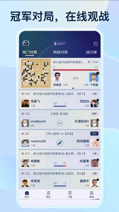 野狐围棋-1