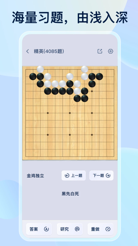 野狐围棋-2