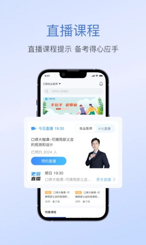 七颗牙学堂-01