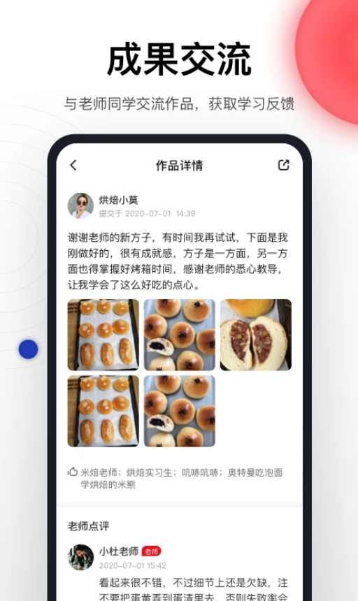 米焙-01