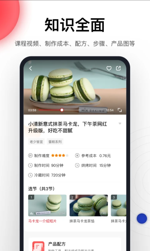 米焙-01