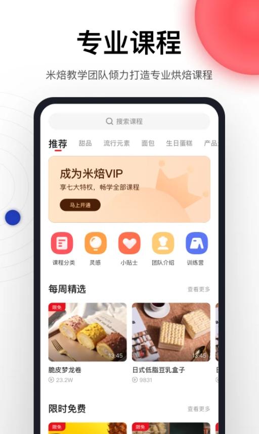 米焙-01