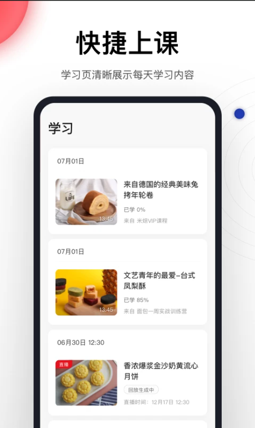 米焙-01