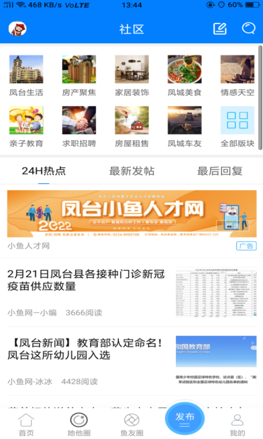 凤台小鱼网-01