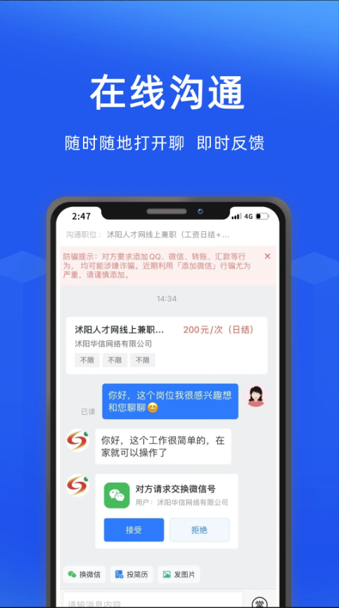 沭阳人才网-01