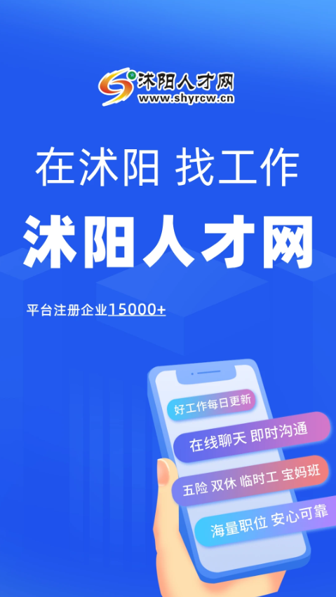 沭阳人才网-01