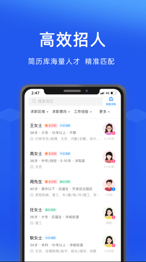 沭阳人才网-01