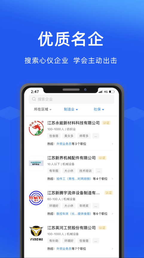 沭阳人才网-01