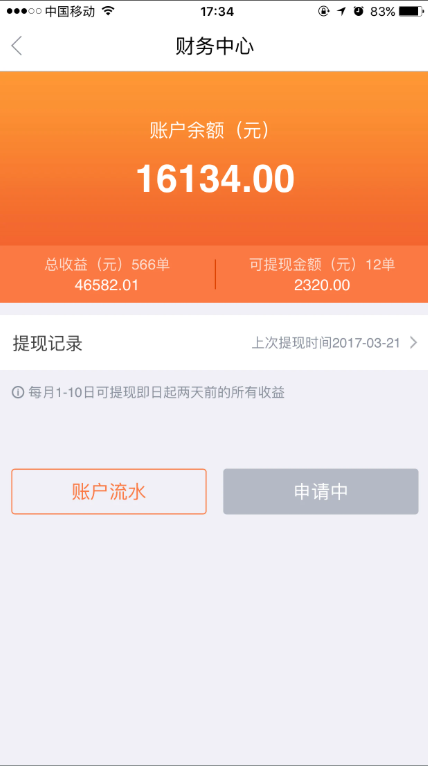 e养车商户端-01
