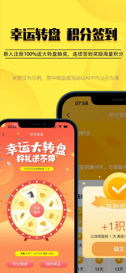 云惠购-01