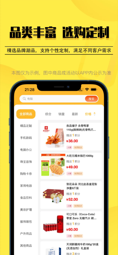 云惠购-01
