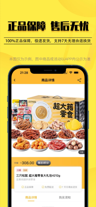 云惠购-01