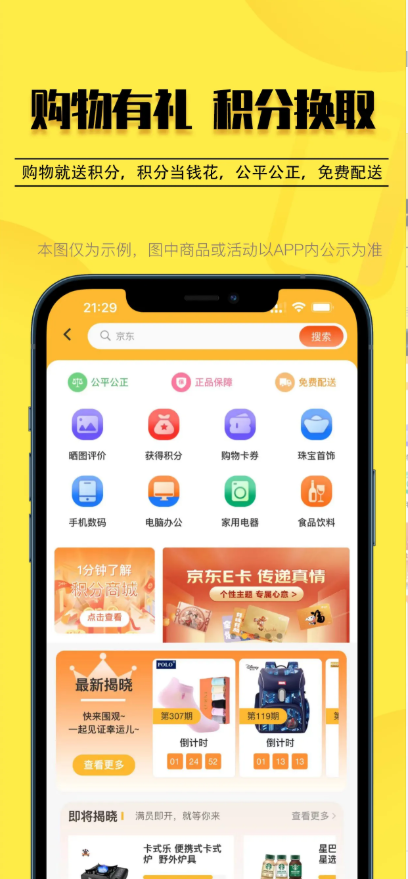 云惠购-01