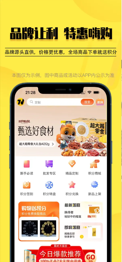 云惠购-01