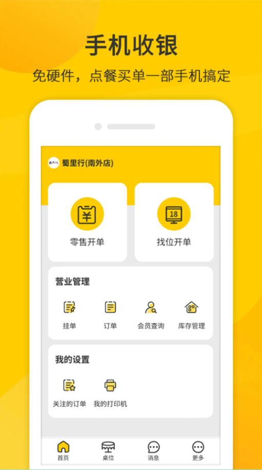 同创联商家-01