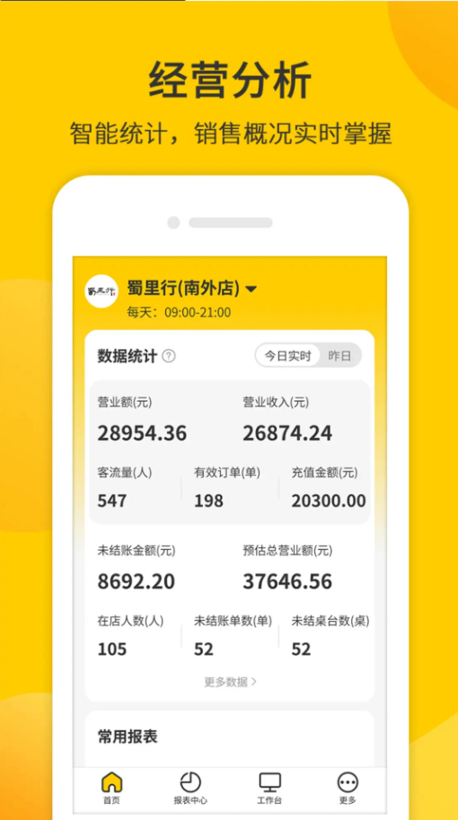 同创联商家-01