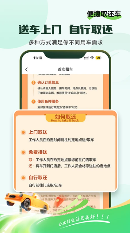 小豆租车-01