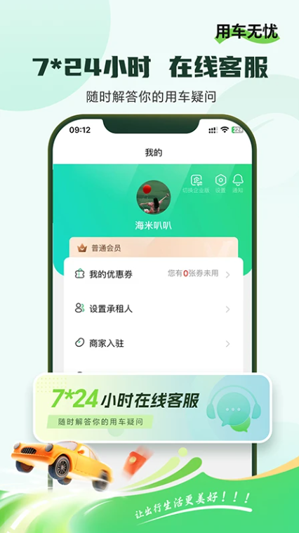 小豆租车-01