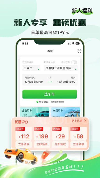 小豆租车-01