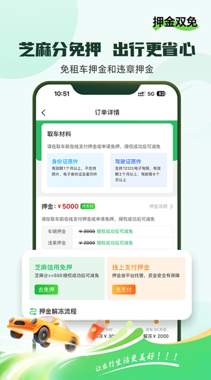 小豆租车-01