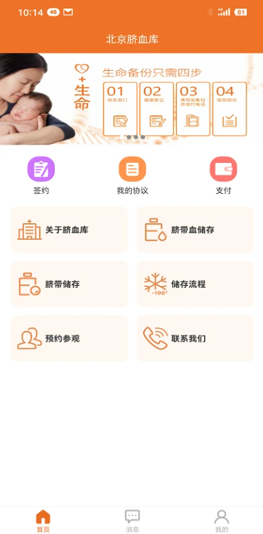 北京脐血库-01