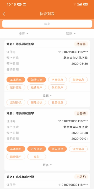 北京脐血库-01
