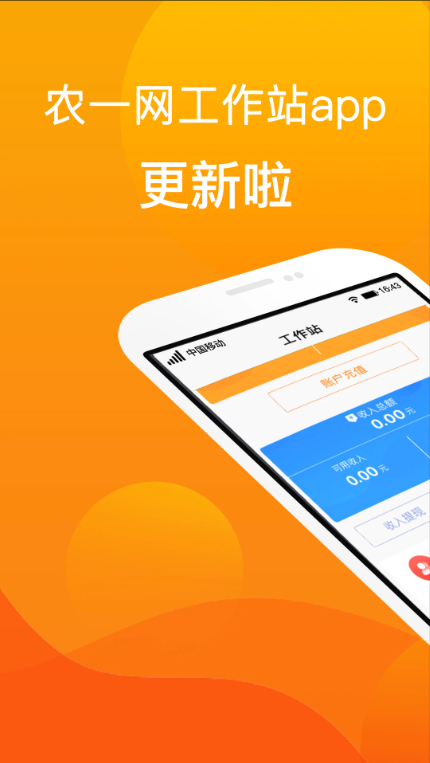 农一工作站-01