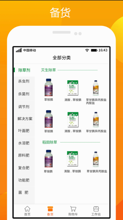 农一工作站-01