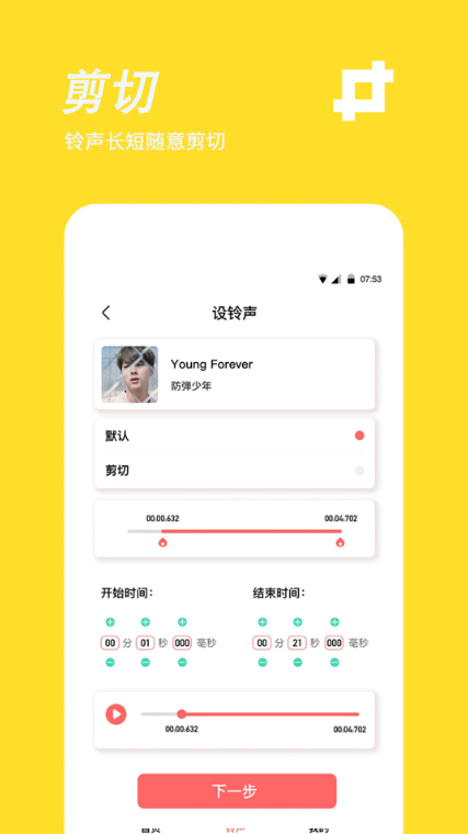 手机铃声制作-01