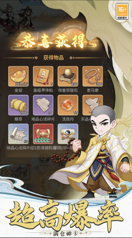自由侠客录-1
