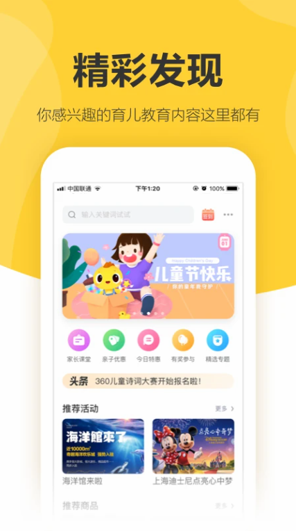 360儿童卫士-1