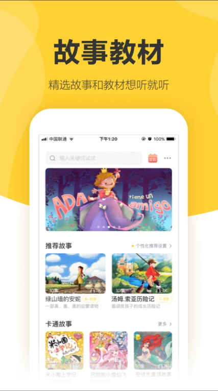360儿童卫士-2