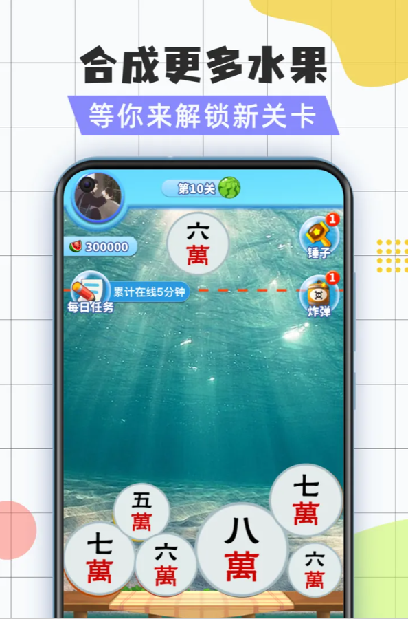 疯狂大西瓜-01