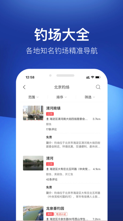 钓鱼人-01