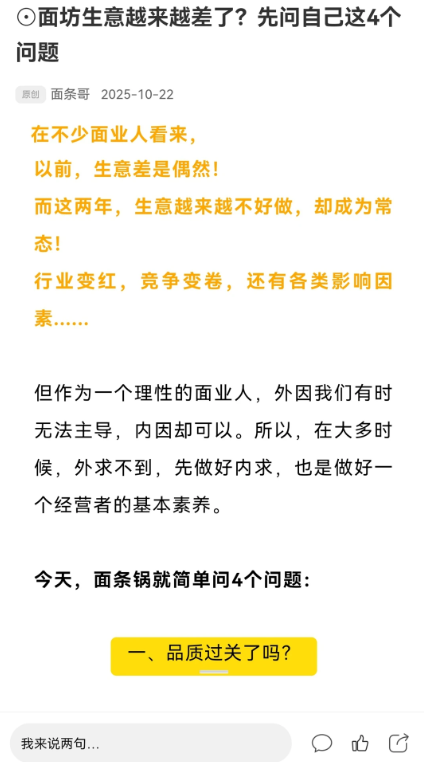 重庆鲜面条-01