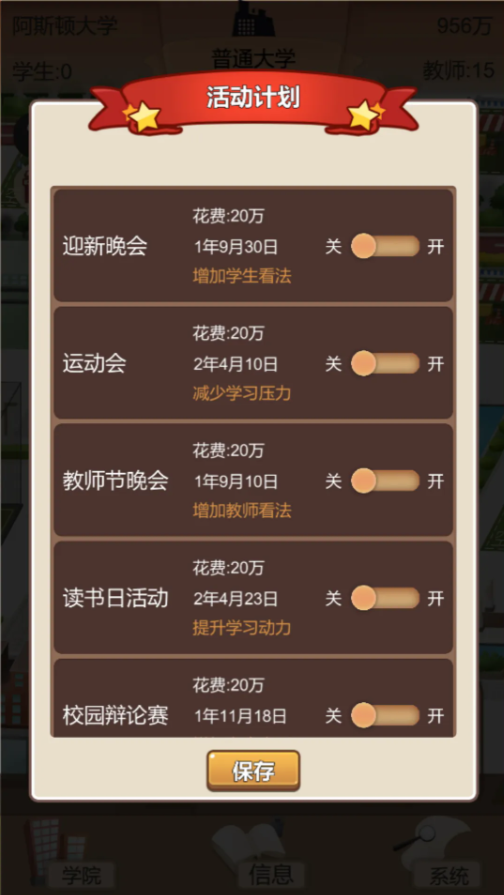 以校之名2-3
