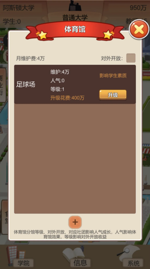 以校之名2-1