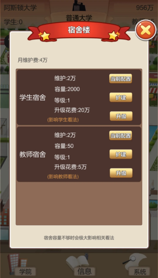 以校之名2-2